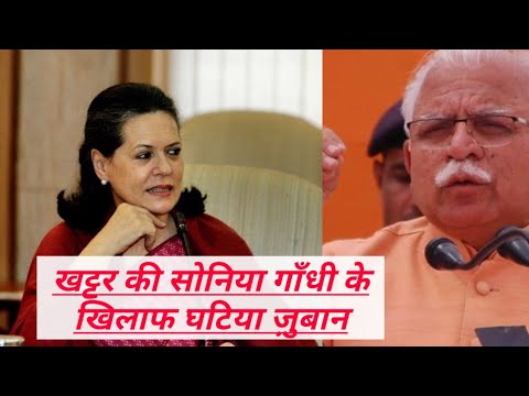 मनोहर लाल खट्टर की सोनिया गाँधी के खिलाफ घटिया ज़ुबान, माफ़ी मांगने का मुतालिबा muslim personal law board members