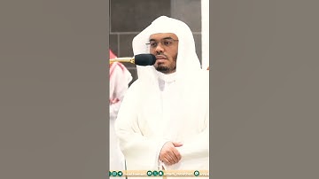 تلاوة نادرة جداً لفضيلة الشيخ د. ياسر الدوسري || سورة التين