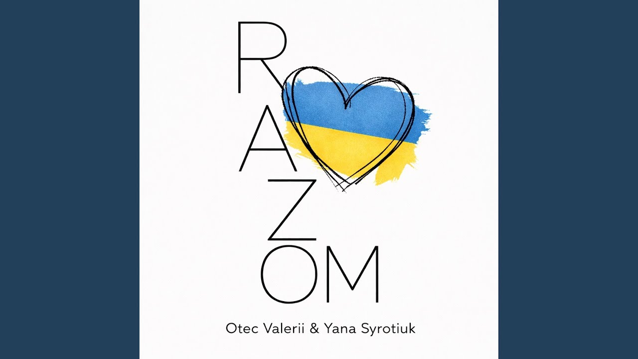 Razom (feat. Yana Syrotiuk)
