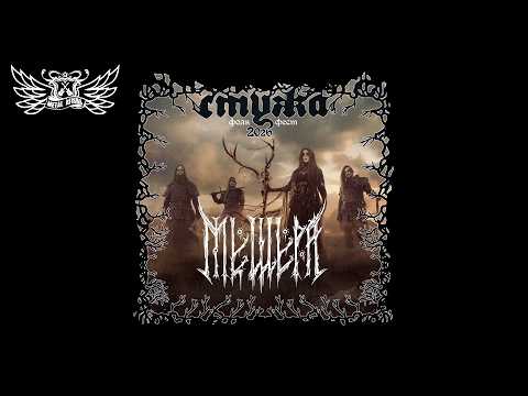 Мещера - Live at Cosmonavt 2026.02.06