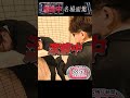 逃走中 名場面集168