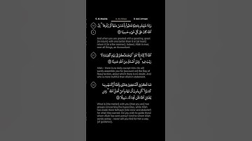 #DailyQuran [04] Surah An-Nisaa [86] | Maher Al-Mu'aiqly - ‎سورة النساء | ماهر المعيقلي