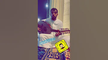 برقا روس الشرايف 