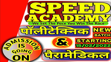 BIHAR POLYTECHNIC FORM 2022 | BIHAR PARAMEDICAL 2022 | BIHAR  DIPLOMA SYLLABUS 2022