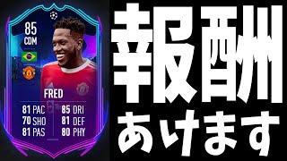 代引き募集中】報酬を開封する無課金翁【FIFA22】 - YouTube