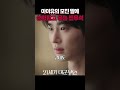 Byun Woo Seok Crying After Being Hurt By IU S Harsh Words A Heartbreaking Legend 21stCenturyGran 