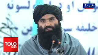 TOLOnews - 10pm News - 06 January 2026 | طلوع‌نیوز - خبر ساعت ده - ۱۶ جدی ۱۴۰۴