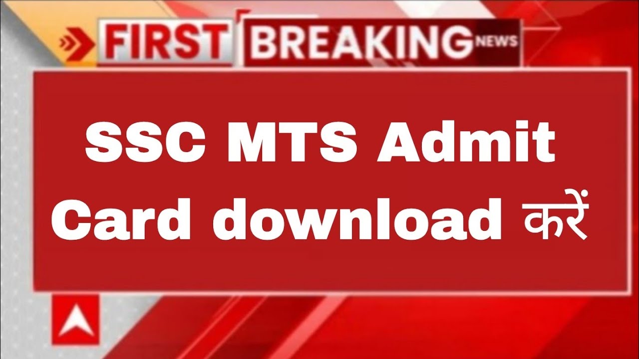 ssc mts admit card 2026 | ssc mts hall ticket 2026 @guruacademy6060