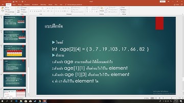 Array 2 มิติ