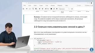 04-09 Работа с логами возвращаемость и посещаемость