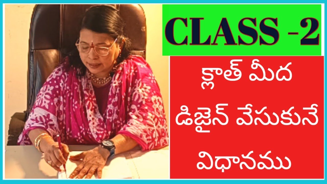 Class -2 Fabric Painting కోసం క్లాత్ మీద డిజైన్ వేసే విధానము..