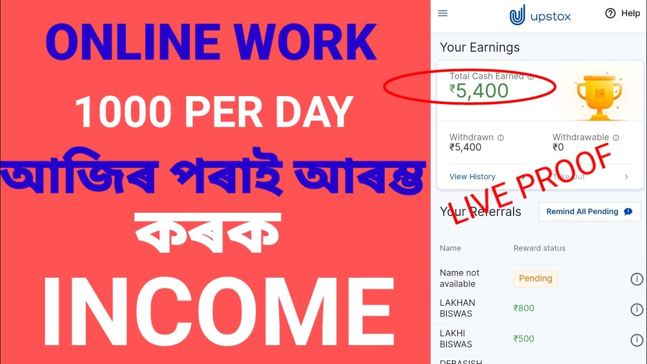 earn money online.how to earn money online in assam?