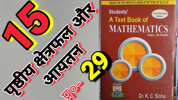 Class -9, MATH, Dr. K.C. SINHA, STUDENTS