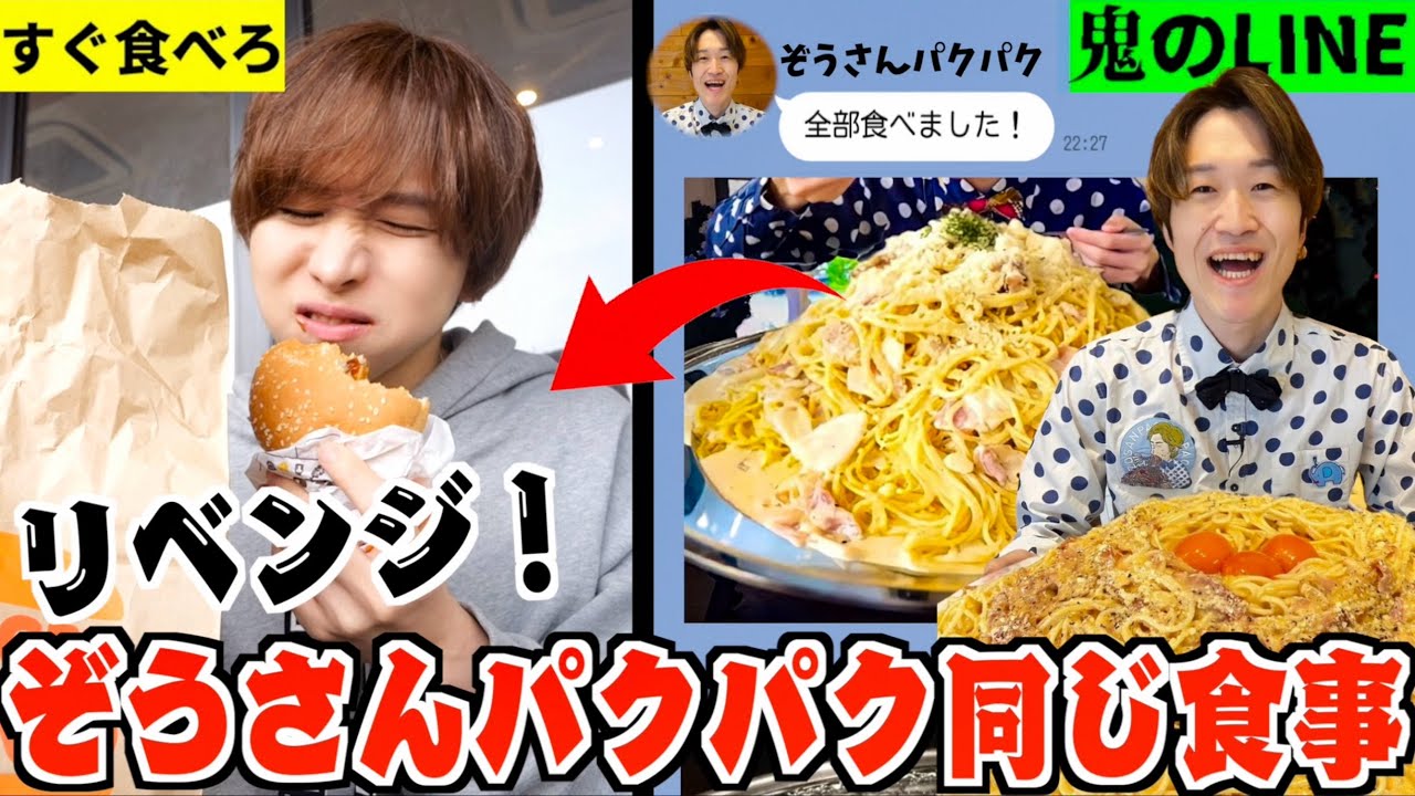 【地獄のリベンジ】大食いYouTuberぞうさんパクパクと１日同じ食事をしたら何キロ太る？過酷のあまり初のリタイア！？