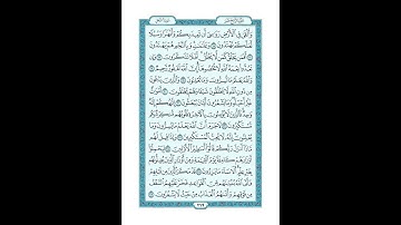#القرآن_الكريم  #تدبر  و#عمل #سورة_النحل ص269