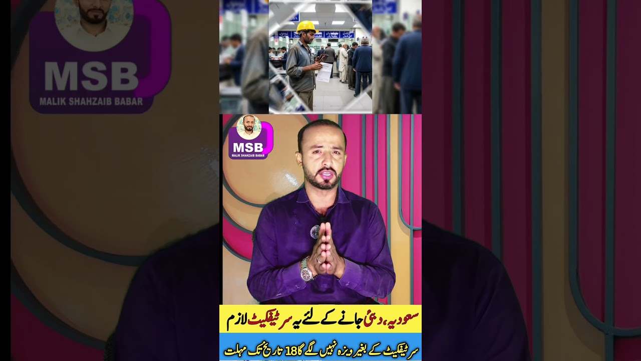 Gulf Workers Update 2025 | Soft Skills Test Online Registration