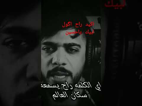 اذا حطوك بمكان وگلولك احجي كلمة وحده وكل سكان العالم راح يسمعها شنو راح تگول #علي_شاكر