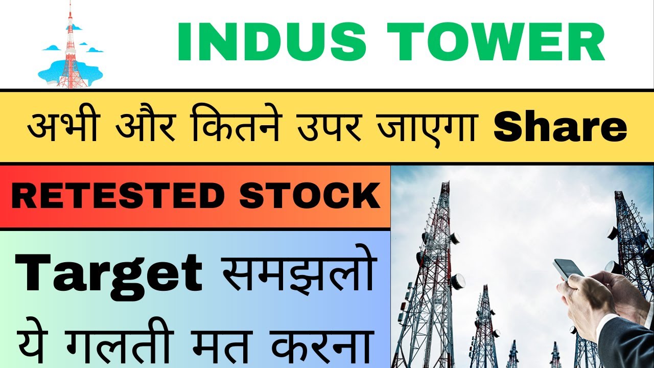 indus towers share latest news | indus tower stock analysis ...