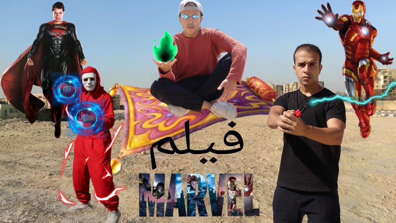 فيلم (العصايه السحريه)/مصطفى نجيب