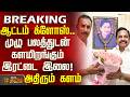 #Breaking || ADMK |ஆட்டம் க்ளோஸ்.. முழு பலத்துடன் களமிறங்கும் இரட்டை இலை! அதிரும் களம்
