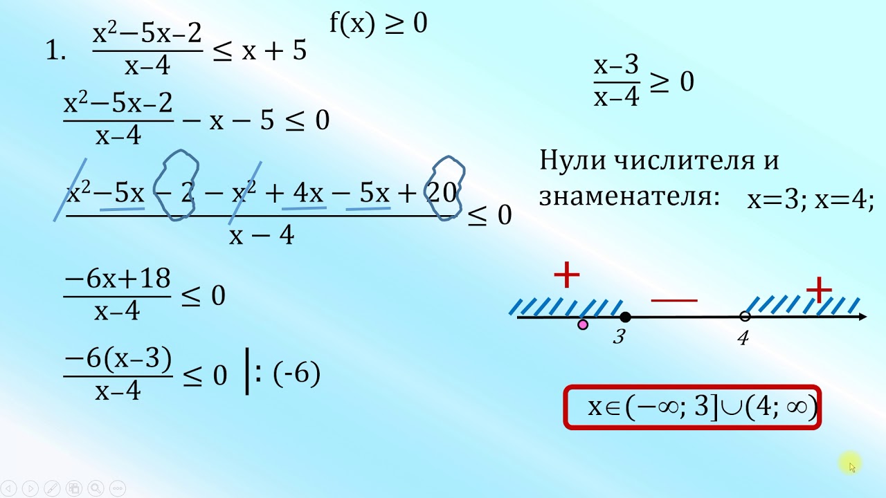 Через 2 интервала