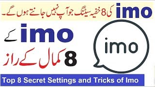 Top 8 Secret Settings and Tricks of Imo 2018 in Urdu-Hindi - Like IT - ARSLAN IT screenshot 5