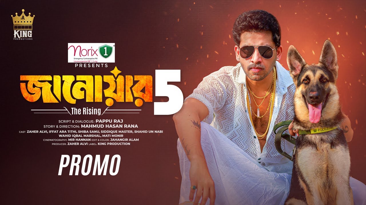 জানোয়ার ৫ । Janowar 5 । Zaher Alvi । Iffat ara tithi । Shiba Sanu । Promo । New Natok 2026