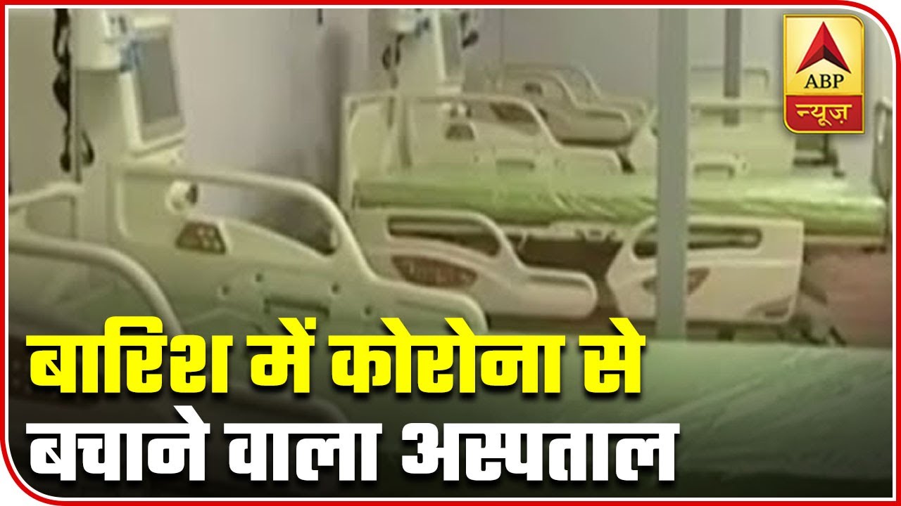 This Mumbai Hospital For Corona Patients Is Rainwater Proof | ABP News