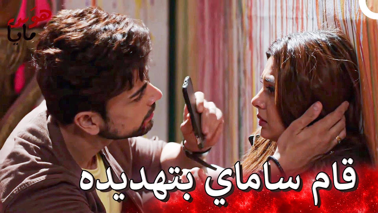 !سوف يكتشف أرجون كل شيء بعد قليل | شغف بثلاثة أطراف - هوَس مايا