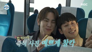 [나 혼자 산다] 추억돋는 키X대니 구의 기차 간식 먹방 TIME🥪, MBC 240517 방송