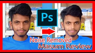 Photo Noise Removed ।। Photoshop Bengali Tutorial ।। Masum Review ।। Bangla Tutorial ।। screenshot 4