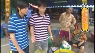 20090428-食尚玩家-榴槤忘返泰好玩之旅(3/5)