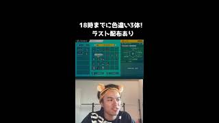 【緊急】18時までに色違い3体捕まえろ！！