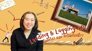 Leading & Lagging Kpi คออะไร? และ ทำไมตองม??