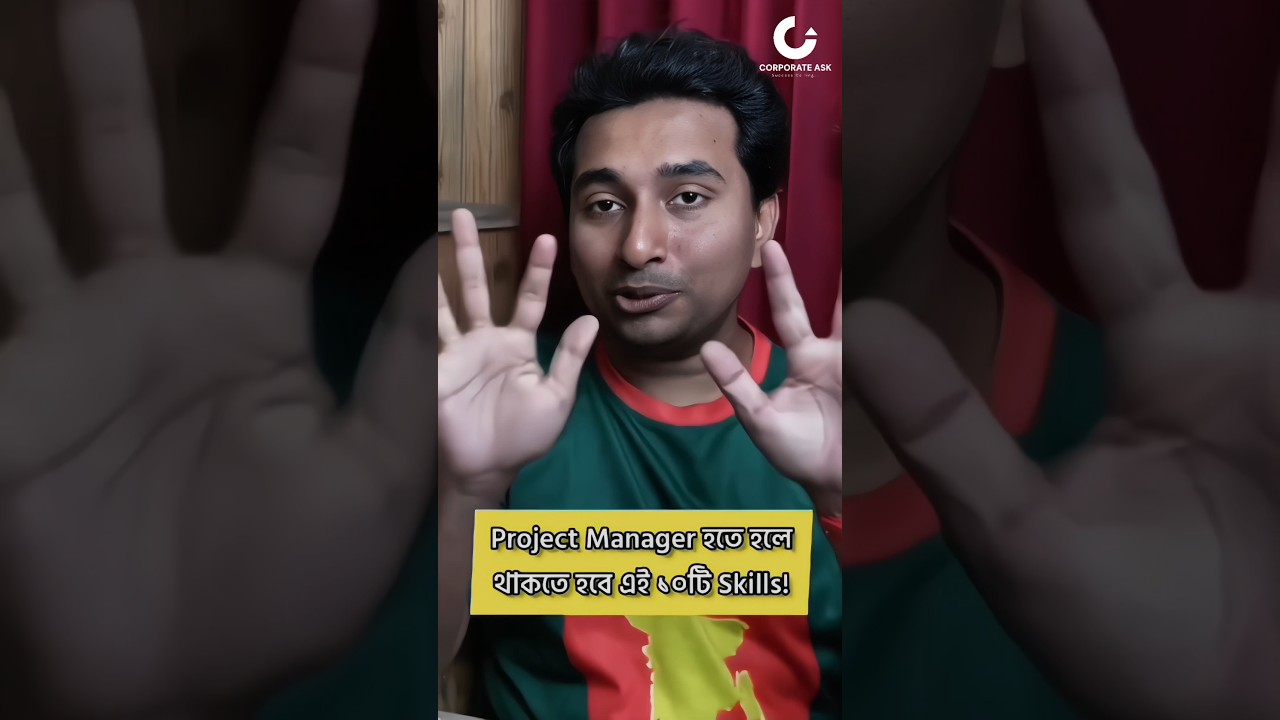 Project Manager হতে হলে, জানতে হবে যে ১০ টি Skills!💯 