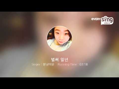 [everysing] 벌써 일년
