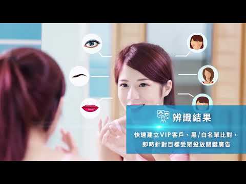 威盛於工博會中show出人臉辨識