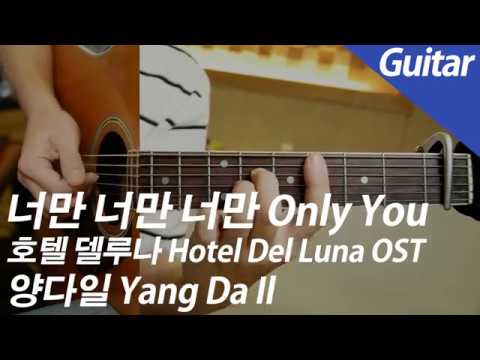 Only You | Vocal / Inst. (Hotel Del Luna OST) - Yang Da Il
