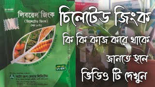 চলটড জক এর কজ ক? জক সর কন বযবহর করবন জকর অভব জনত লকষণ