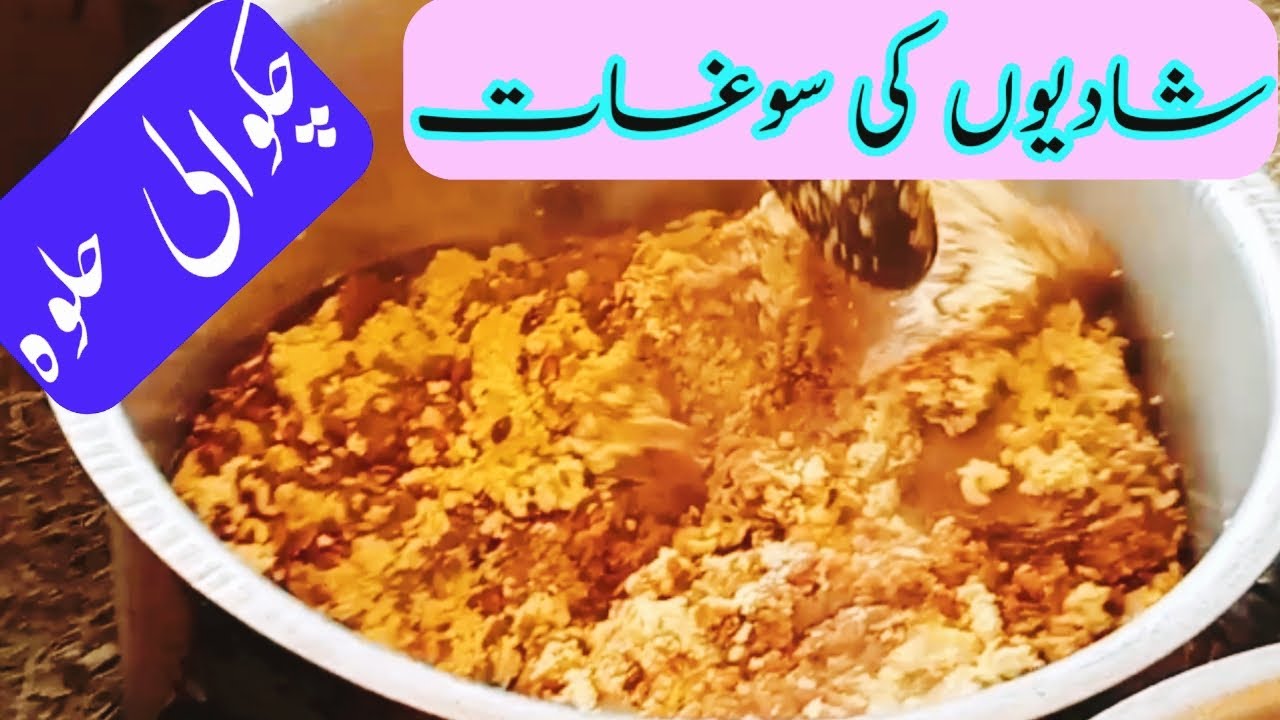 Chakwali Halwa | Chakwali Halwa Recipe | KhooJi MunDa