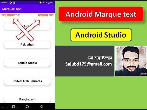 How to Implement Marquee Text in Android Studio | Marquee Text |Android Coding World
