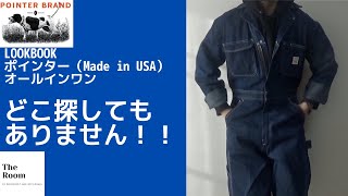 【アメカジ】made in USA 老舗ブランドのポインターオールインワンで春の着こなし【LOOKBOOK】