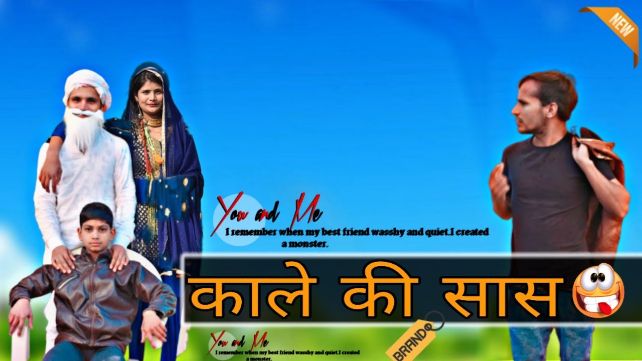 Kale Ki Saas Kale Ki Sasural HAKKU SINGARIYA हक्कू सिंगारिया