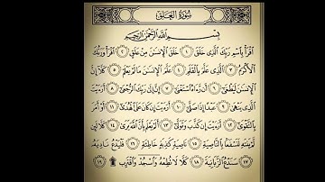 حالات واتس اب دينيه سورة العلق