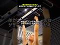 握力が弱くなったなら体が出している強いサインです
