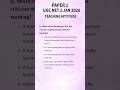UGC NET PAPER 1 PYQ 2026 #shorts #ugcnet #ugcnet2026 #ugcnetpaper1pyq
