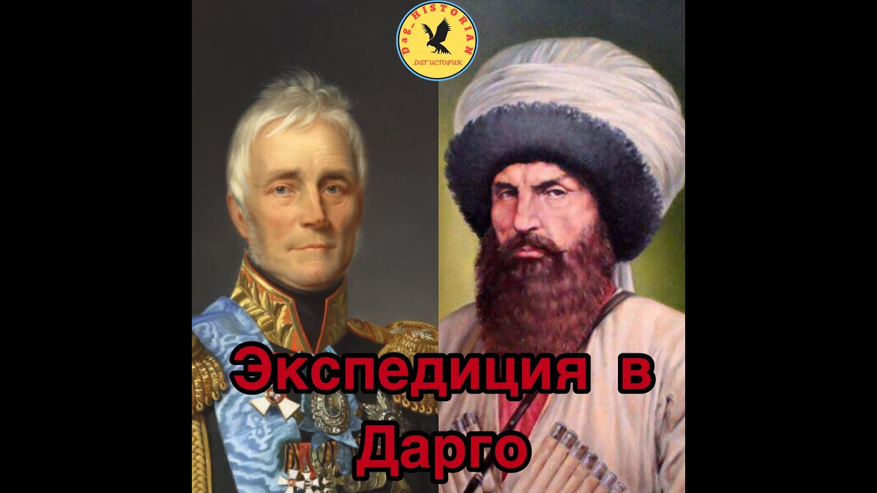 Как переводится дарго