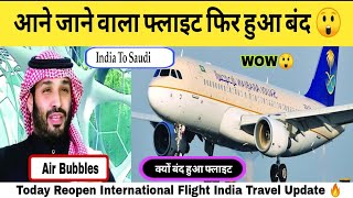 Regular international flight kab chalu hoga | Dgca Travel Update | Air Bubbles Reopen News