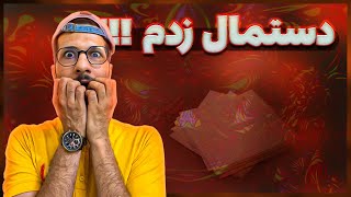 مخدر دستمال چیست | حقایق عجیب و غریب دستمال