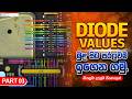Diode Value භාවිතා කර Line එකක Short එකක් හොයන්නේ කොහොමද | Borneo Schematics Part-03